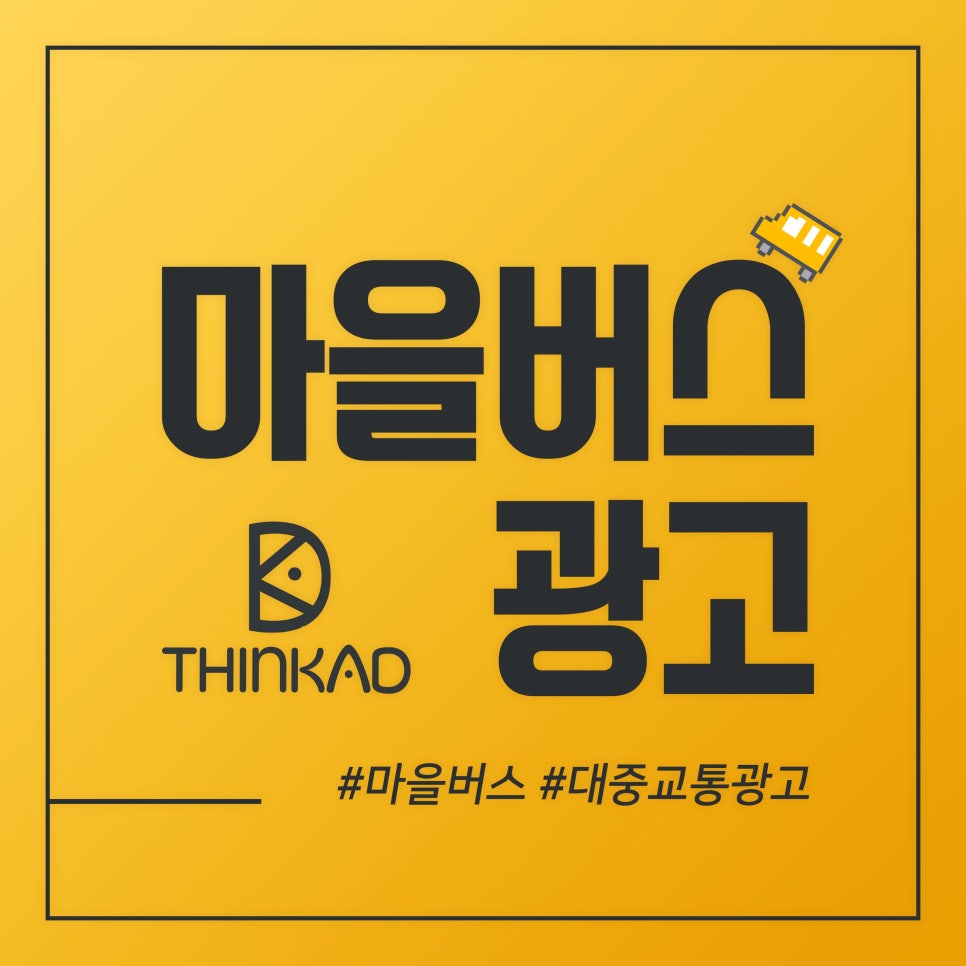 광고마을 이미지