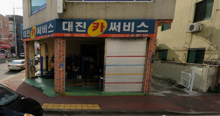 대진카인테리어 이미지