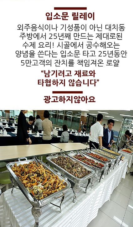 청운맛뷔페 이미지