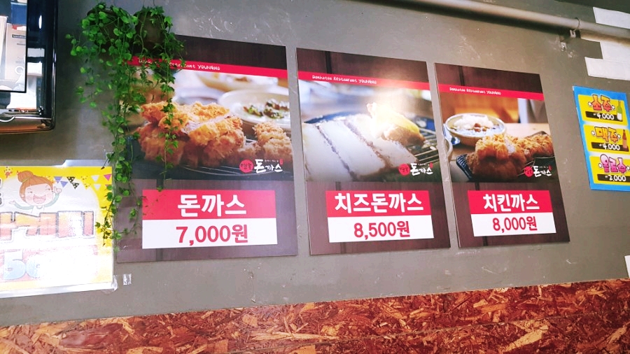 영호돈까스 이미지