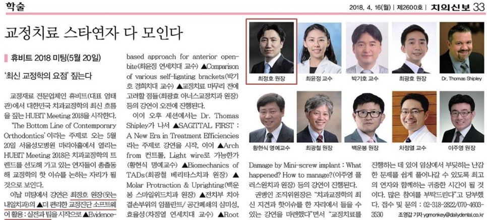 웃는내일치과교정과치과의원 이미지