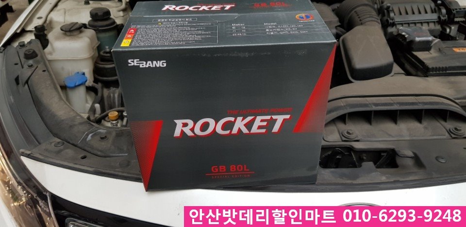 자동차배터리할인마트 이미지
