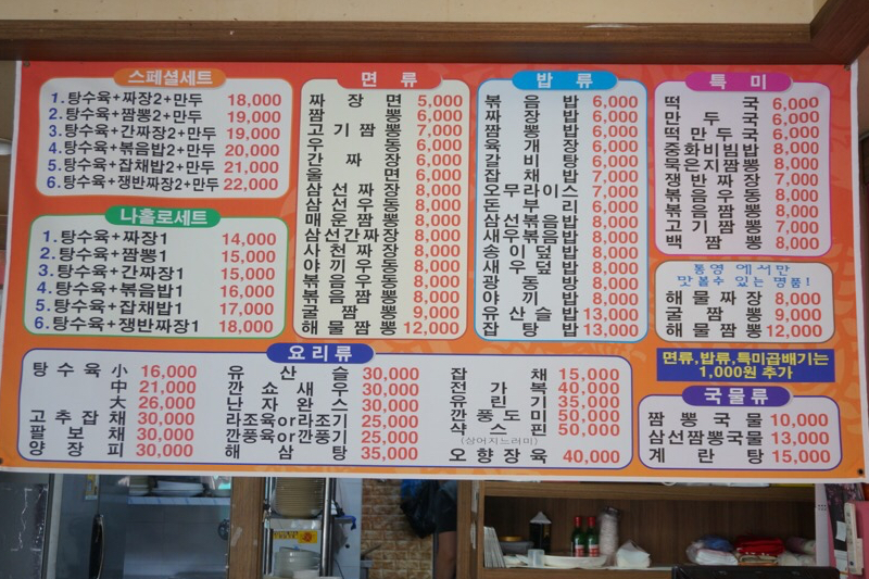 동경반점 이미지