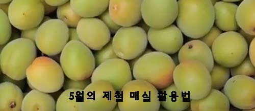 화불식품 이미지