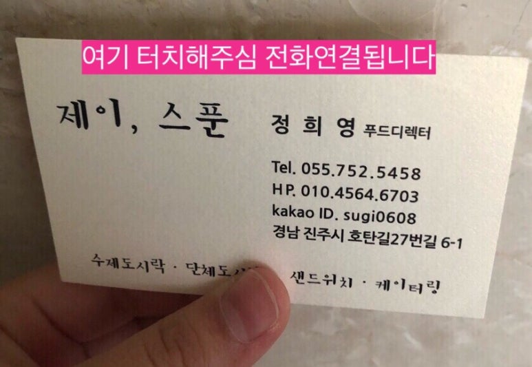 제이스푼 이미지