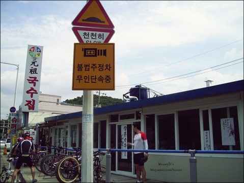 원조국수 이미지