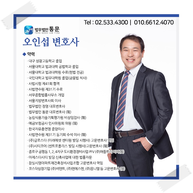 법무법인통문 이미지