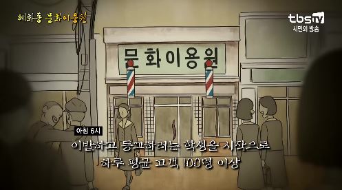 명동이용원 이미지