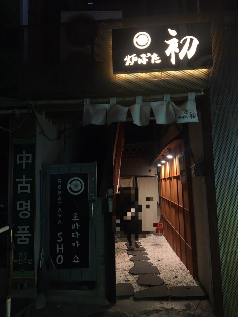 로바다야쇼 이미지