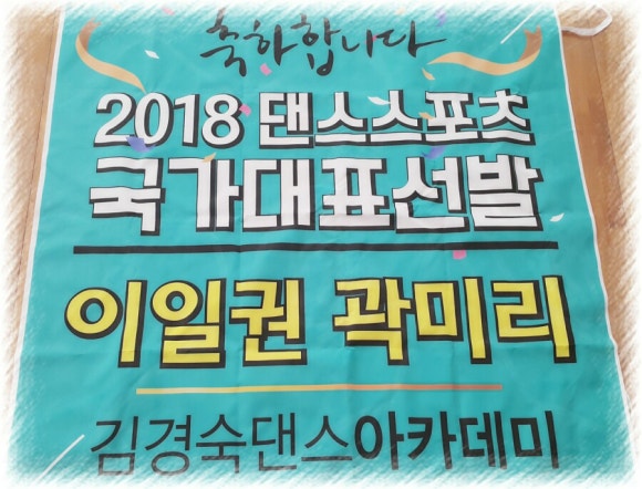 김경숙댄스아카데미 이미지