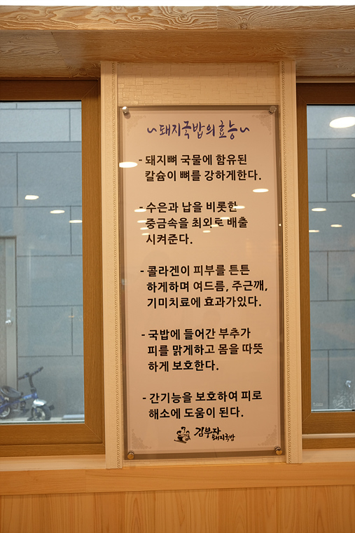 김부자돼지국밥 이미지