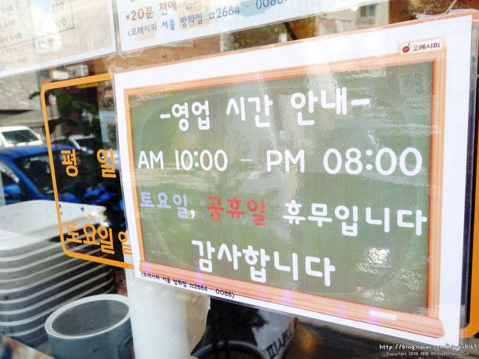오레시피서울 이미지