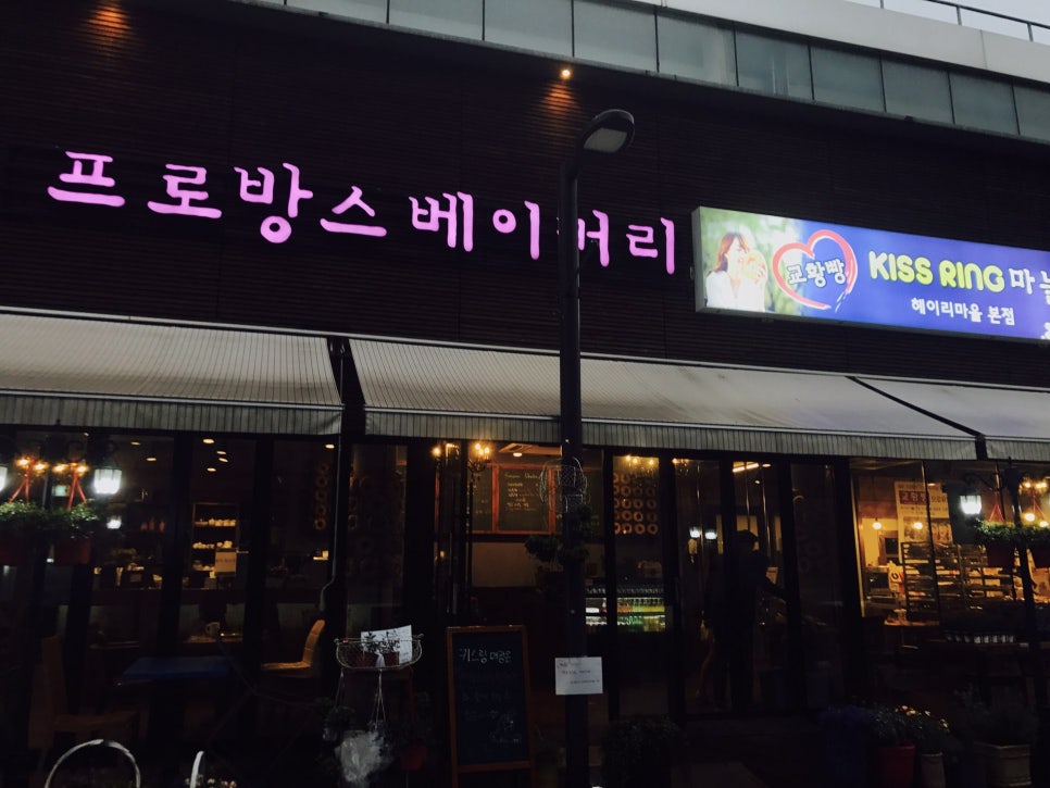 프로방스베이커리&카페 이미지