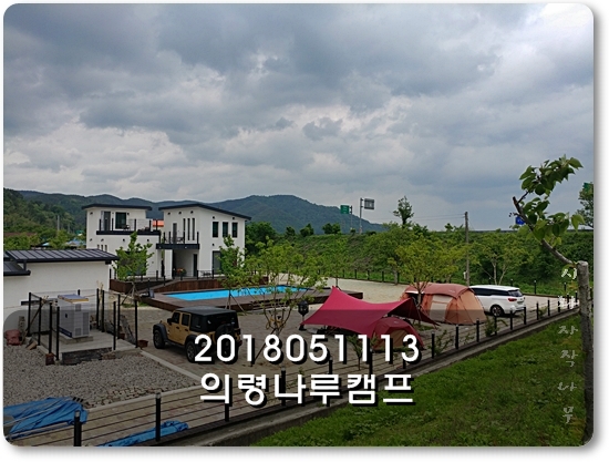 의령나루캠프 이미지