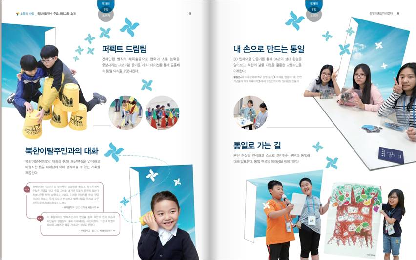 통일미래캠핑장 이미지