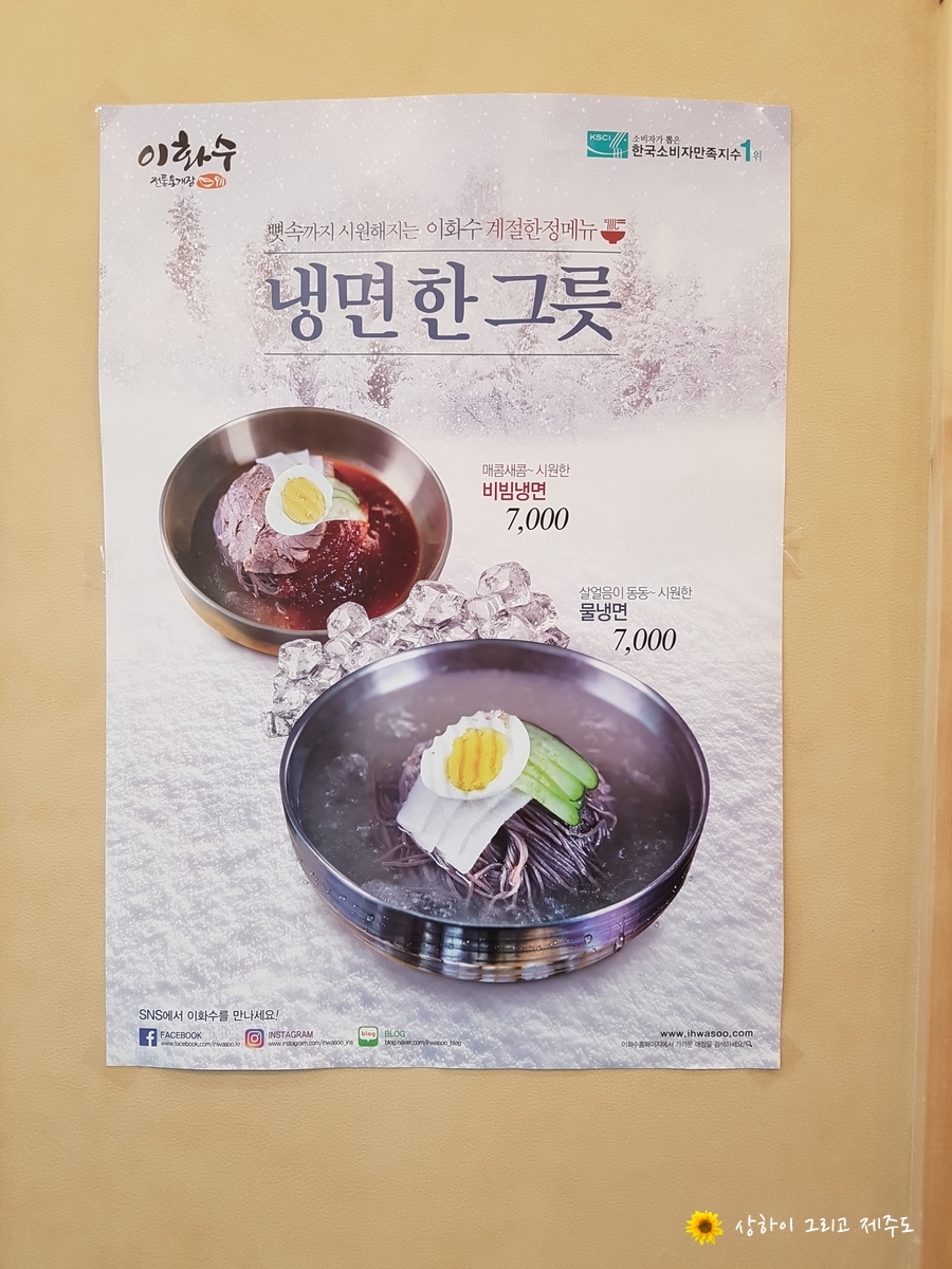 이화수전통육개장제주영어교육도시점 이미지