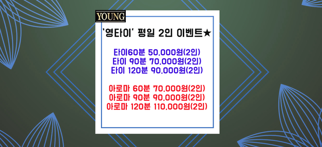영타이 이미지