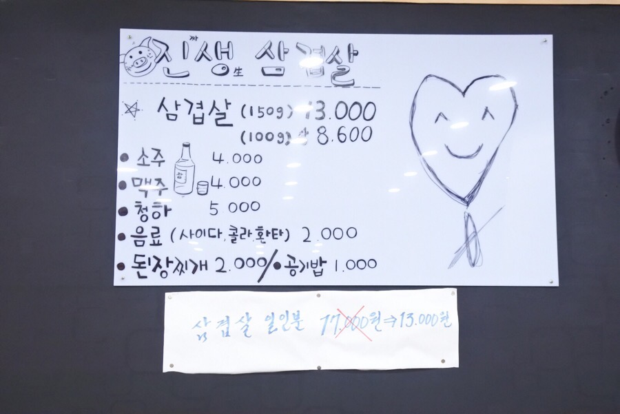 진생삼겹살 이미지