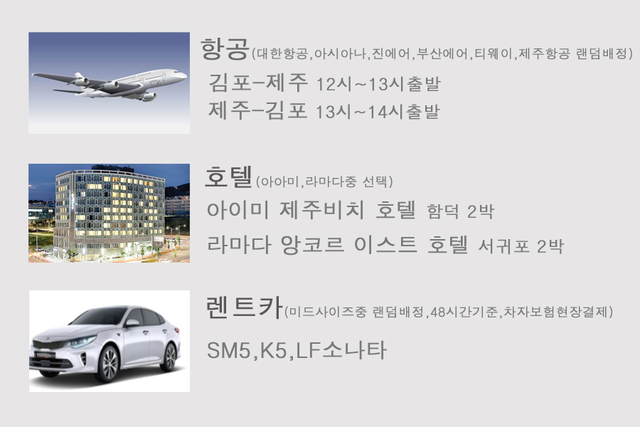 (주)여행이필요해 이미지