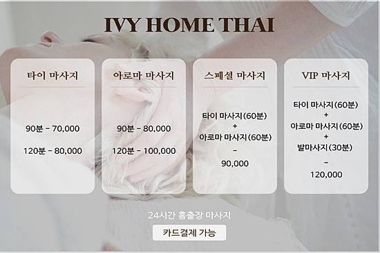 아이비타이 이미지