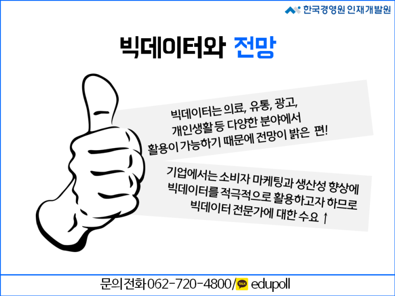 한국유통경영원 이미지