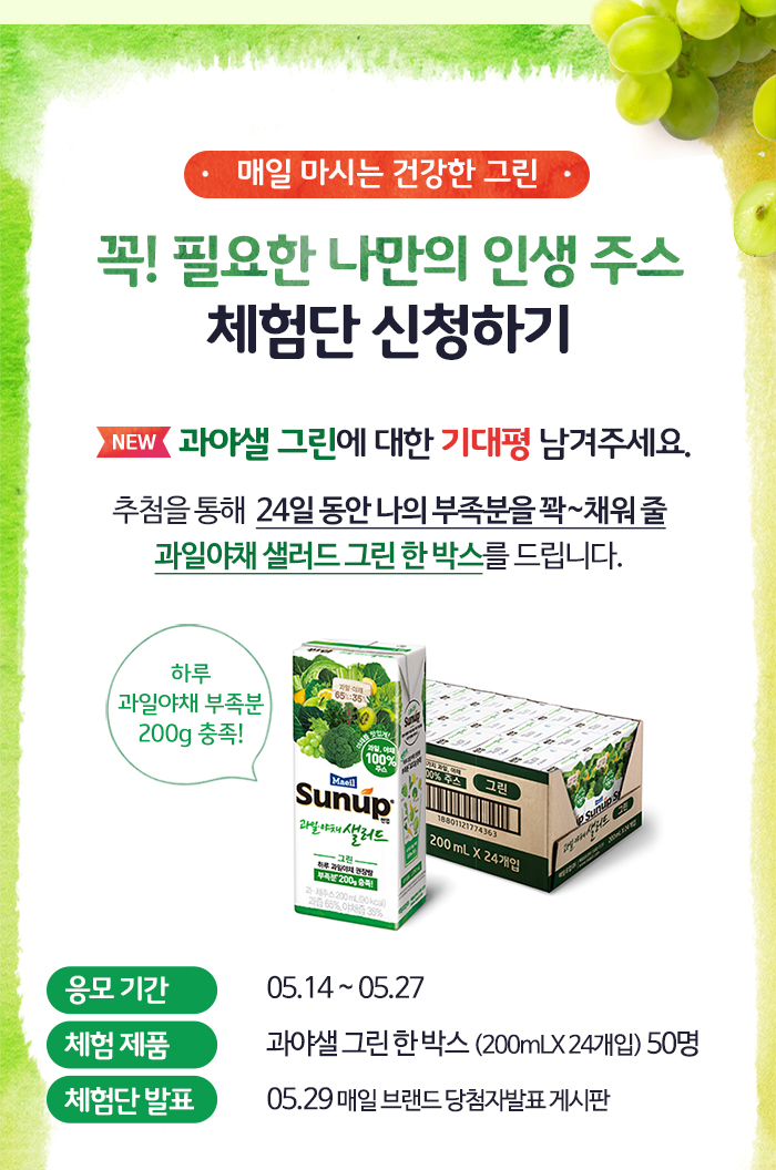 그린야채 이미지
