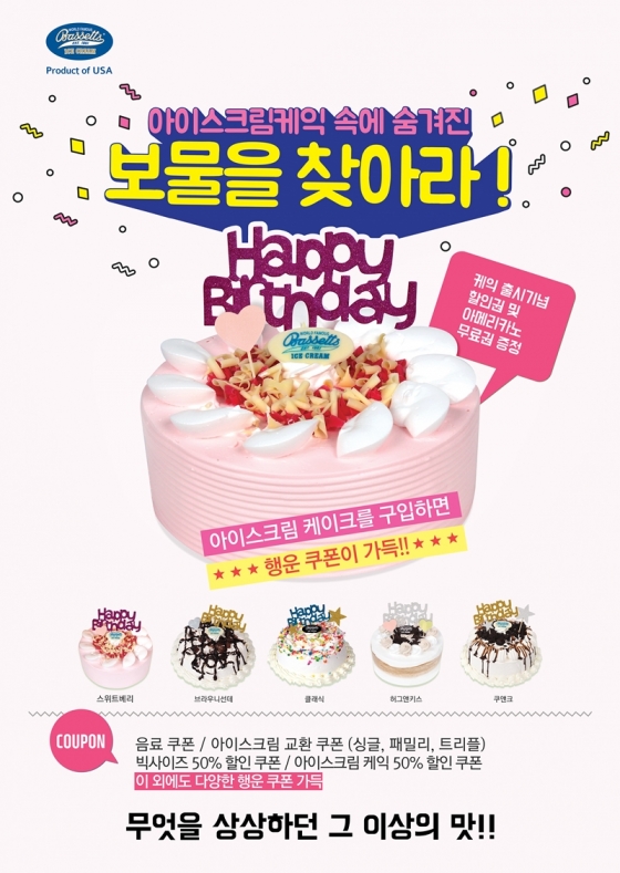아이스크림숲 이미지