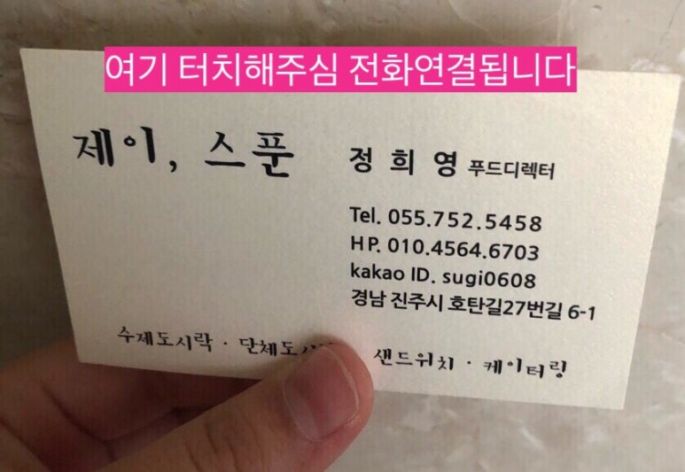 제이스푼 이미지