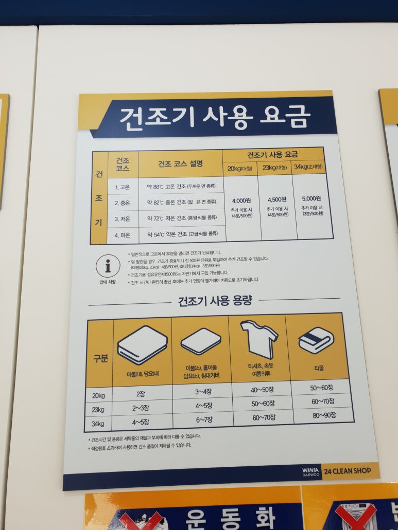 위니아대우24크린샵 이미지