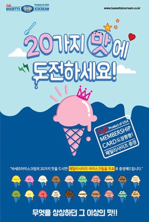 아이스크림숲 이미지