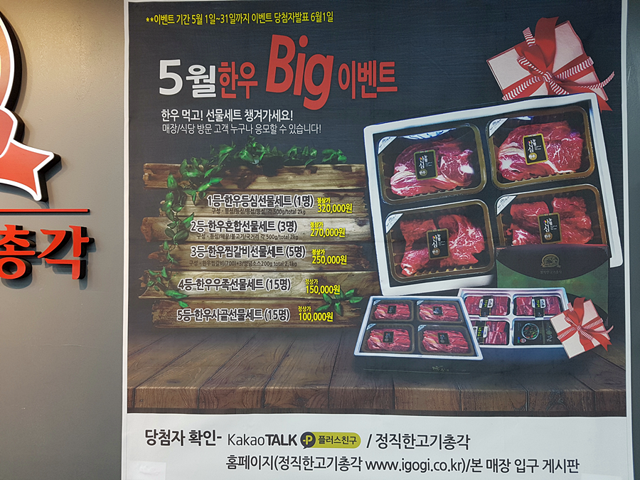 정직한고기총각 이미지
