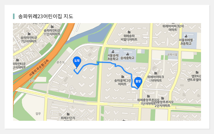 송파위례23어린이집 이미지