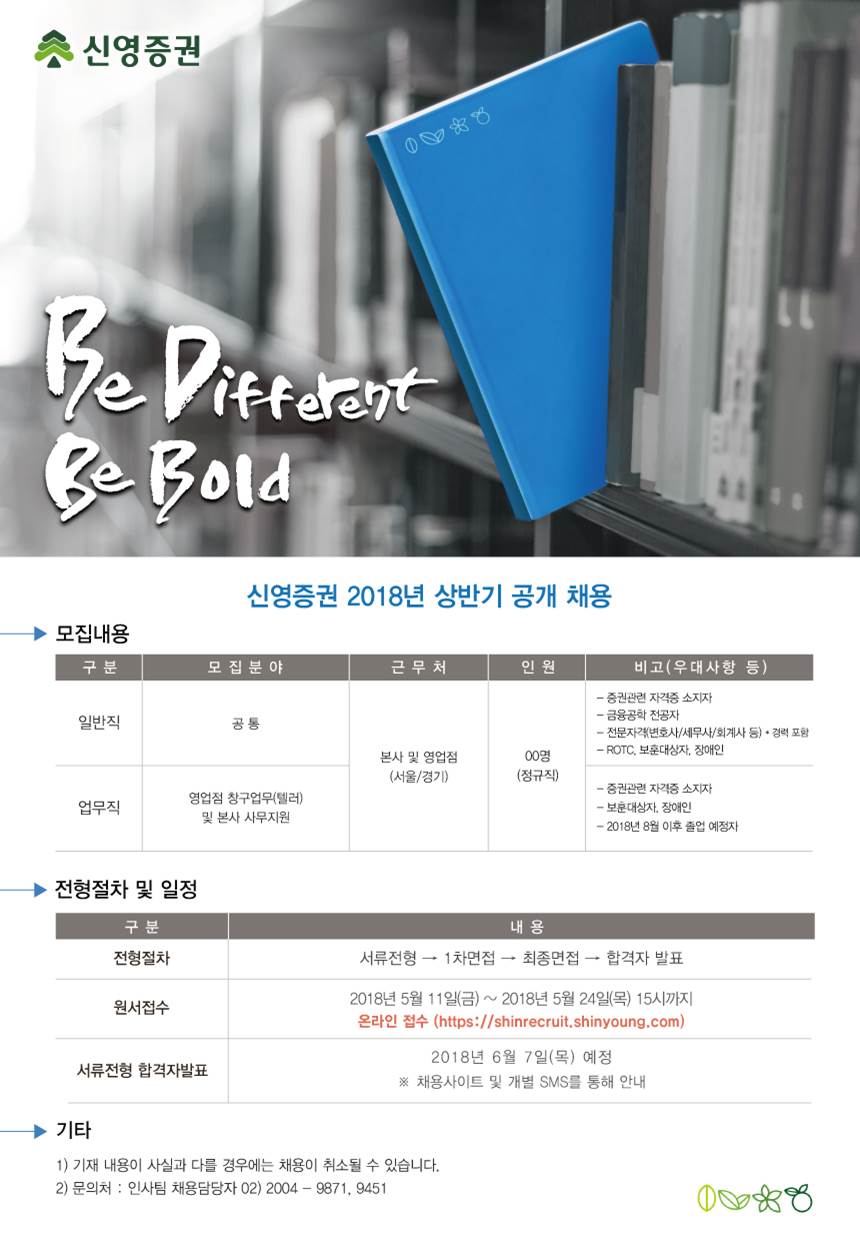신영증권(주) 이미지