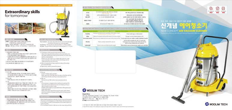 우림테크 이미지