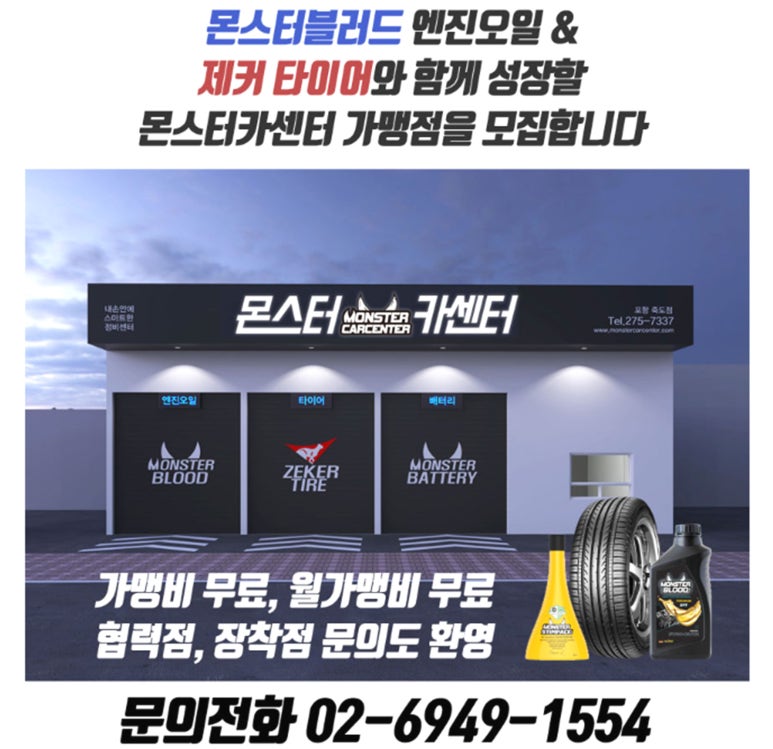 성원카센터 이미지