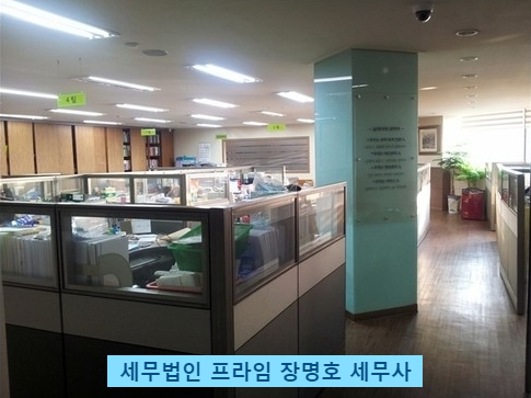 세무법인프라임 이미지