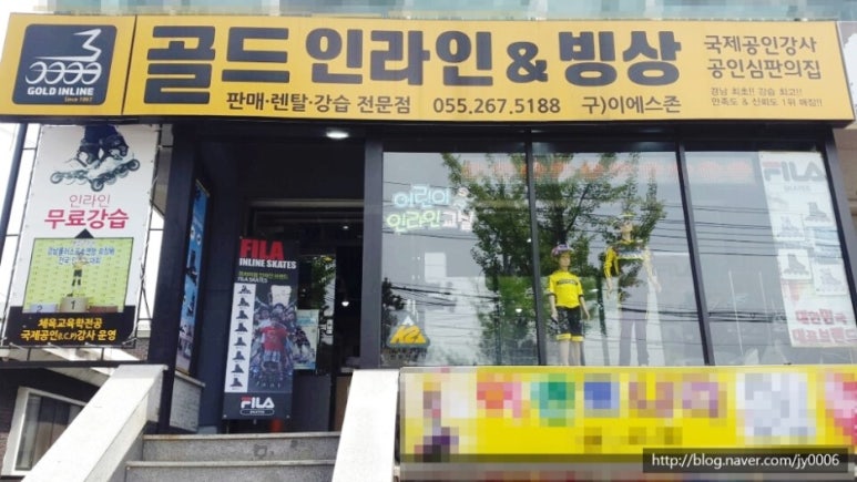 골드인라인빙상스포츠 이미지