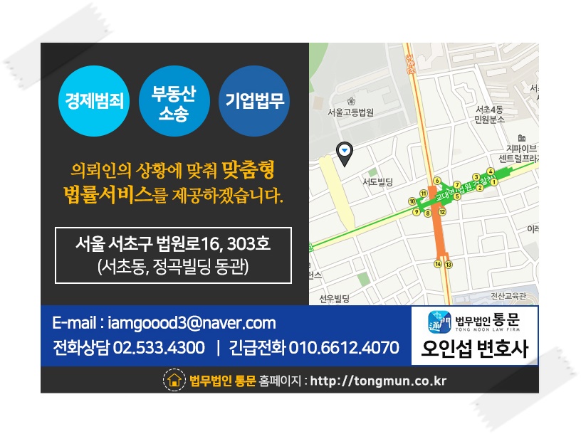 법무법인통문 이미지