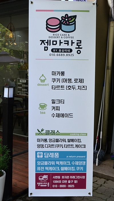 젬마카롱 이미지