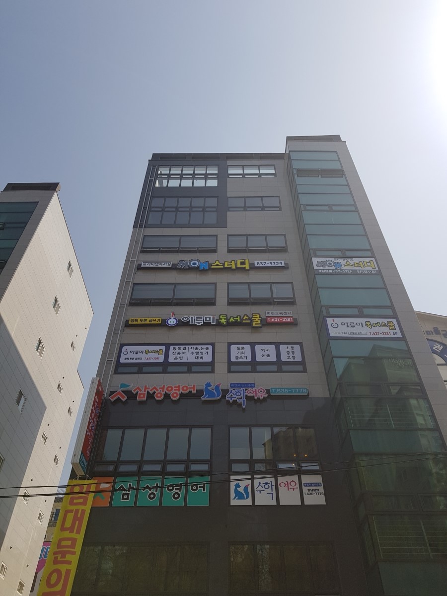 몬스터디독서실 이미지