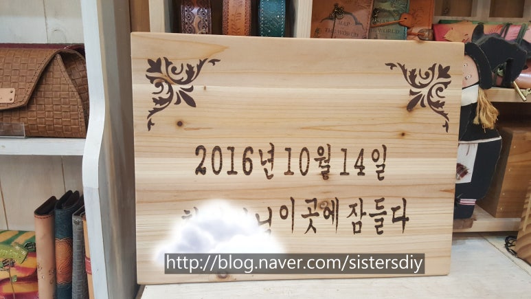 씨스터즈DIY 이미지