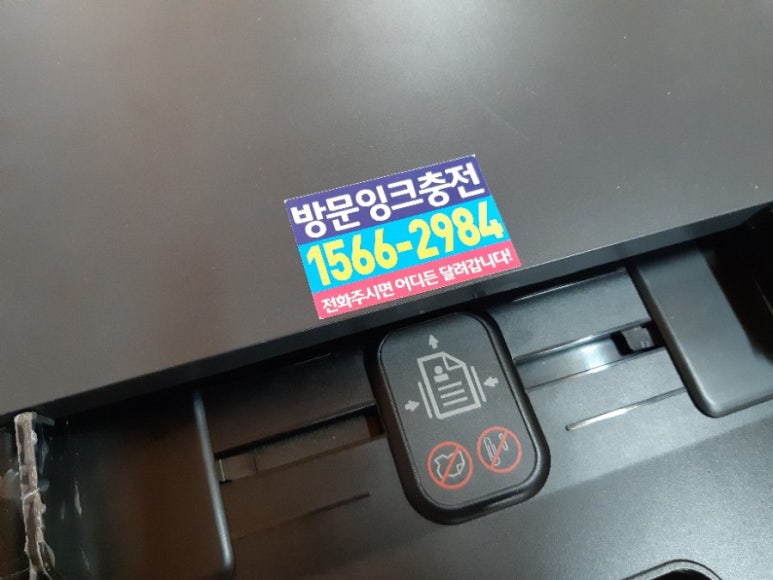 잉크박사 이미지