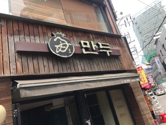 가보자세탁소 이미지