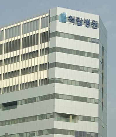 척탑병원 이미지