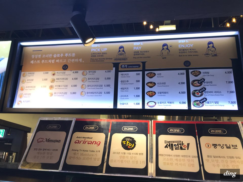 리김밥 이미지