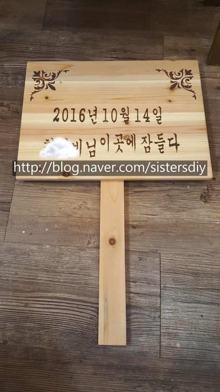 씨스터즈DIY 이미지