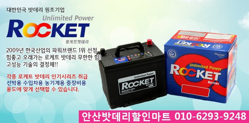 안산자동차배터리 이미지