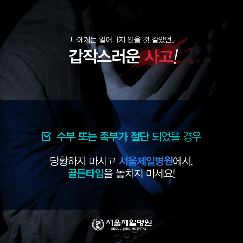 서울제일병원 이미지