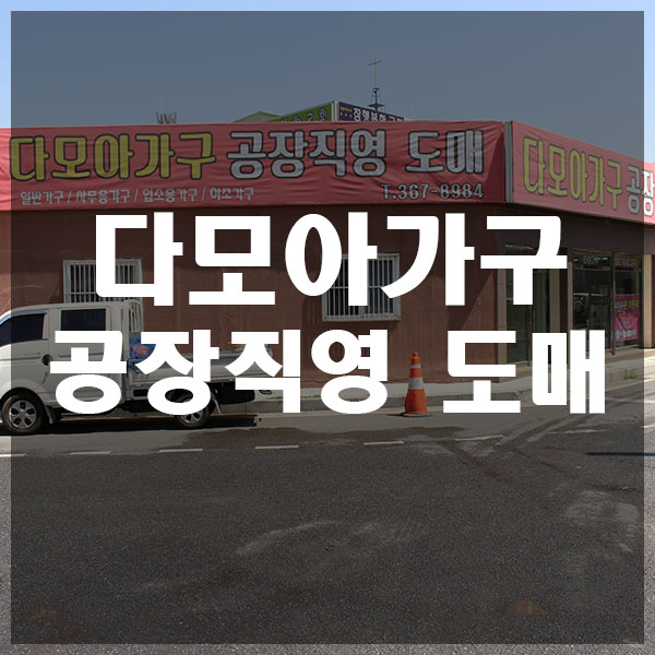 다모아갤러리 이미지