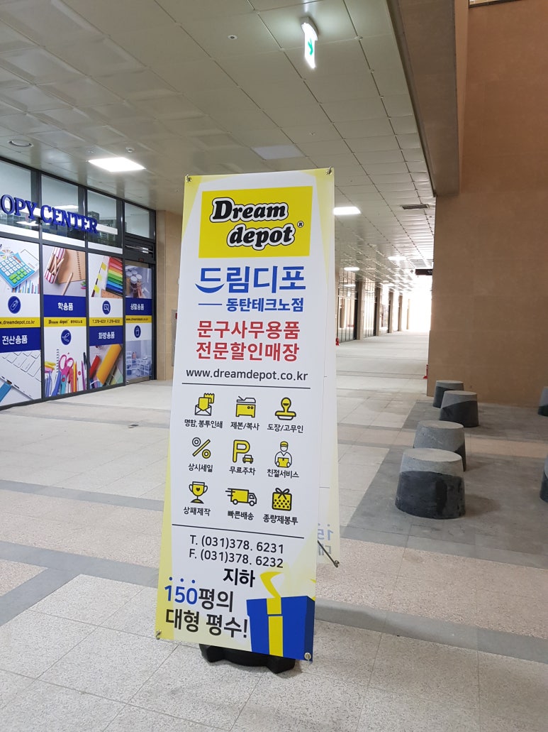드림디포테크노밸리 이미지